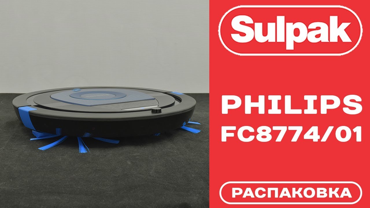 Робот-пылесос Philips FC877401 распаковка www.sulpak.kz