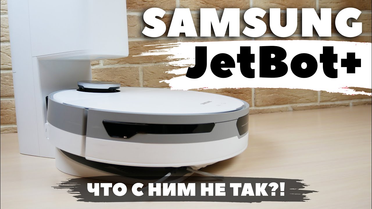 Samsung Jet Bot+: МОЩНЫЙ робот-пылесос с самоочисткой и лидаром🔥 ОБЗОР и ТЕСТ✅