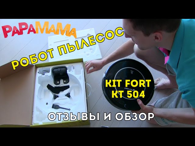 Робот Пылесос KITFORT KT 504 Китфорт Отзывы и Обзор