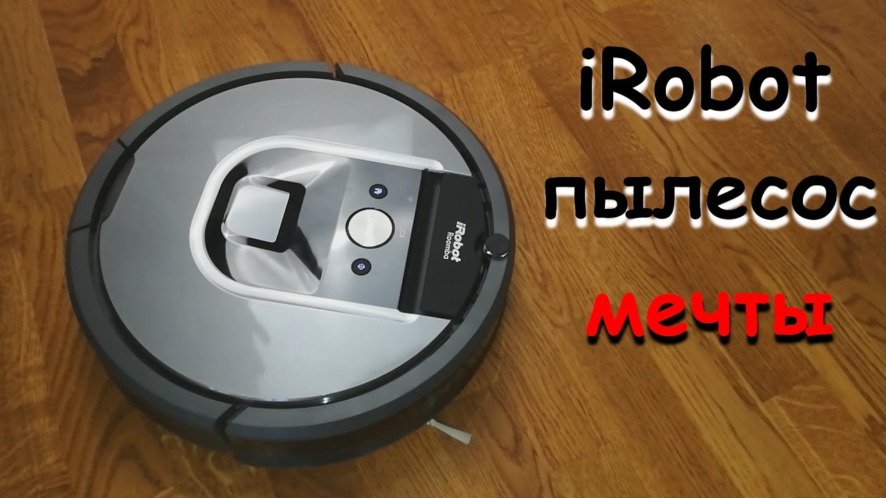 Робот пылесос iRobot Roomba960Robot vacuum cleaner iRobot Roomba960