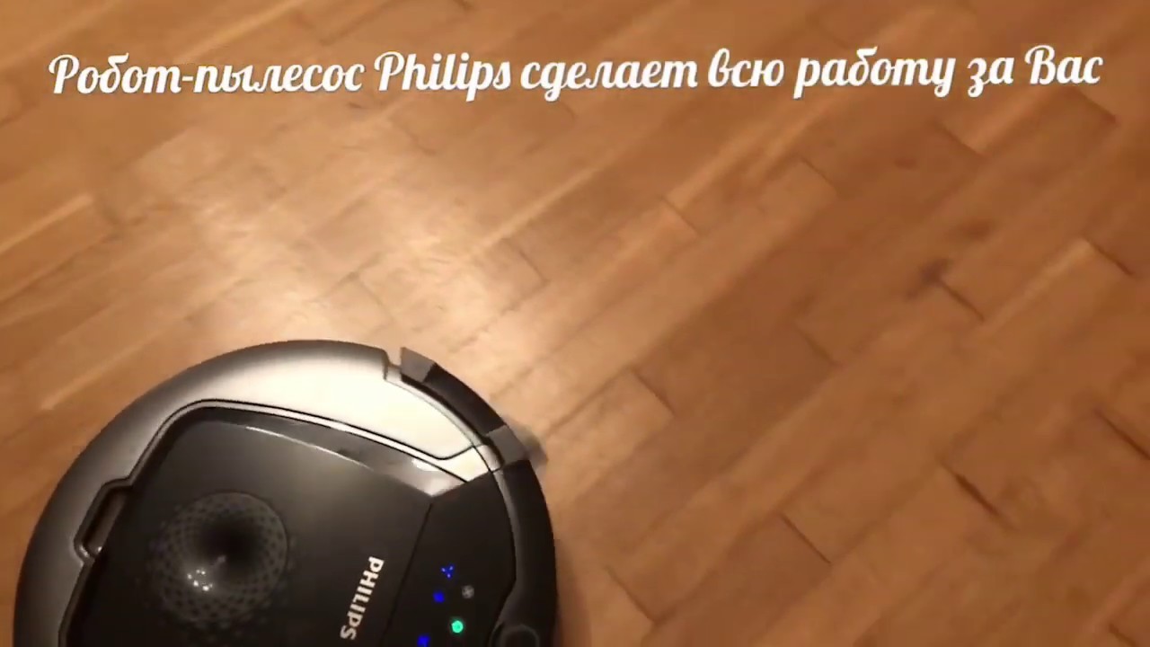Робот-пылесос Philips FC8822
