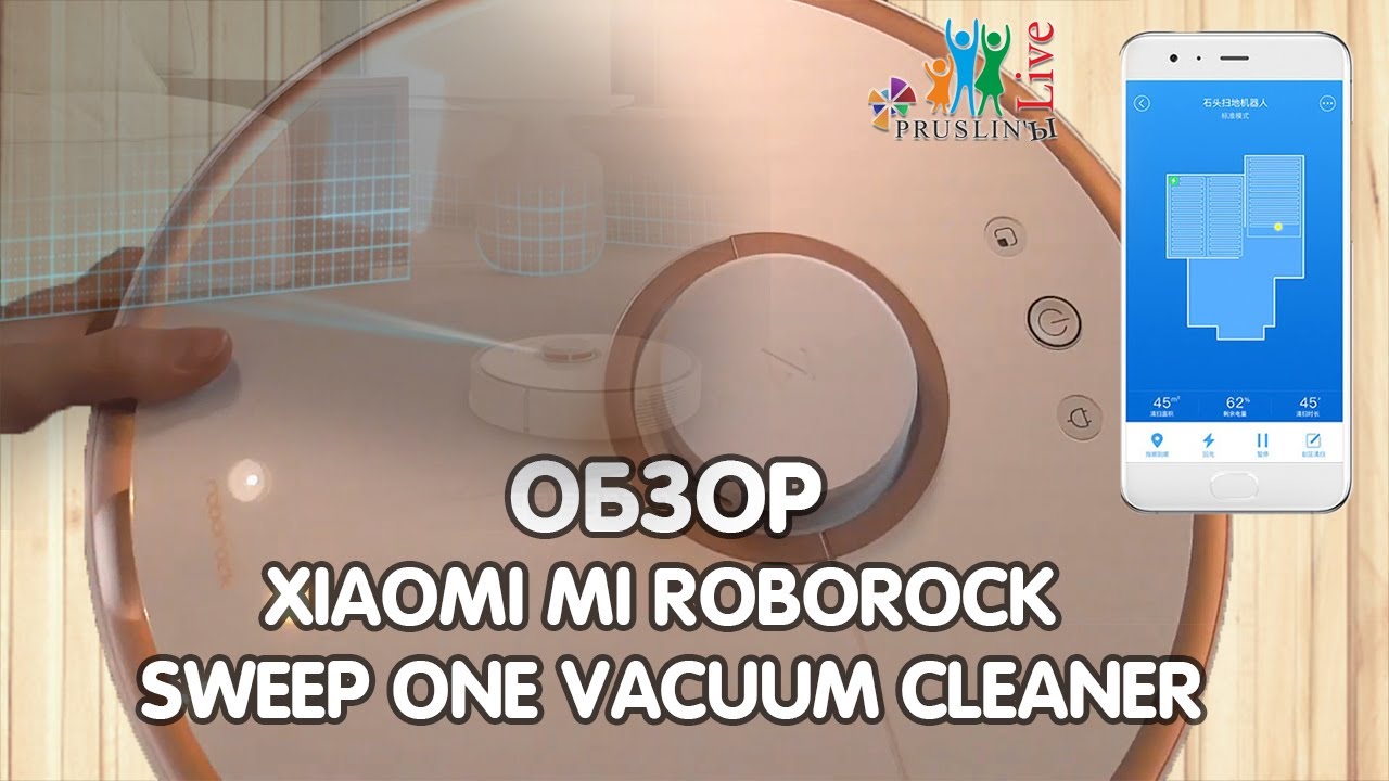 Обзор и настройка робота пылесоса Xiaomi Mi RoboRock Sweep One Vacuum Cleaner.