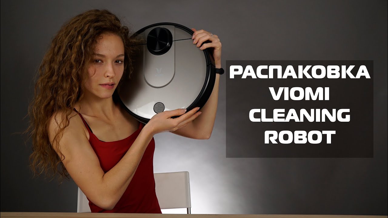 Распаковка Xiaomi Viomi Cleaning robot. Моет и чистит полы лучше всех.