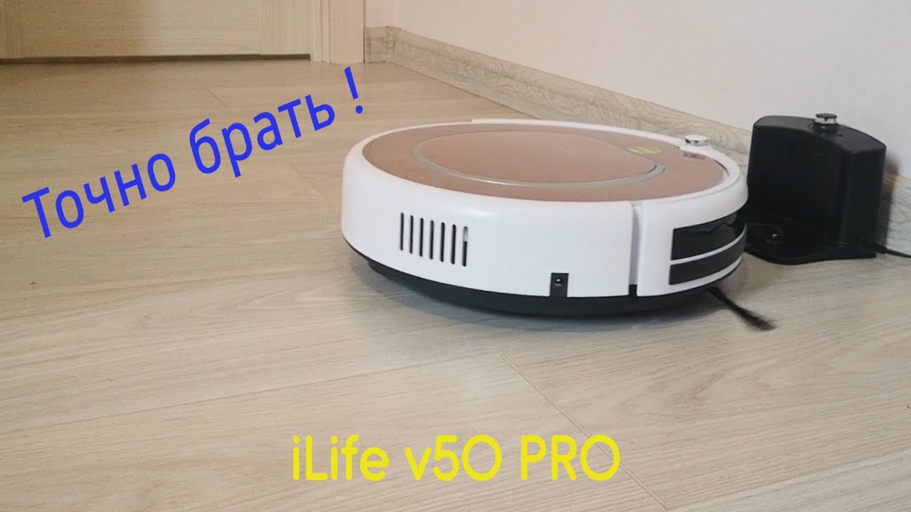 Обзор робота пылесоса iLife v50 PRO лучший бюджетный вариант за смешные деньги