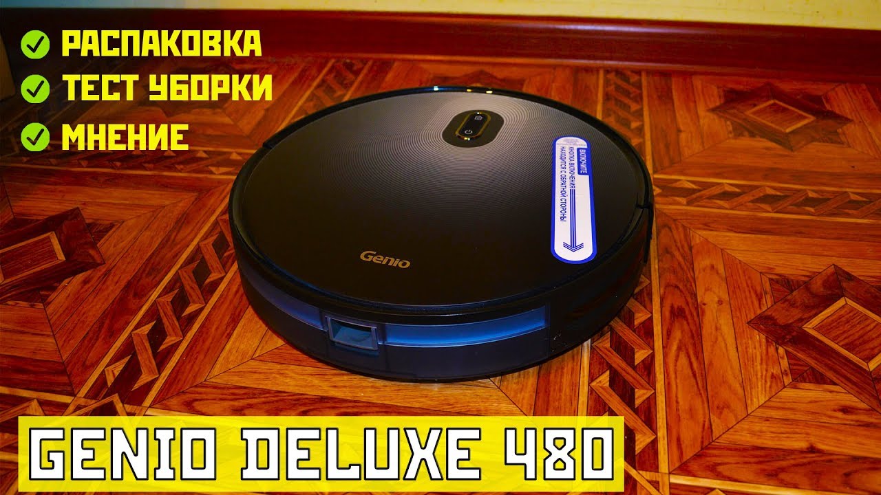 Обзор Genio Deluxe 480 + распаковка и тест уборки