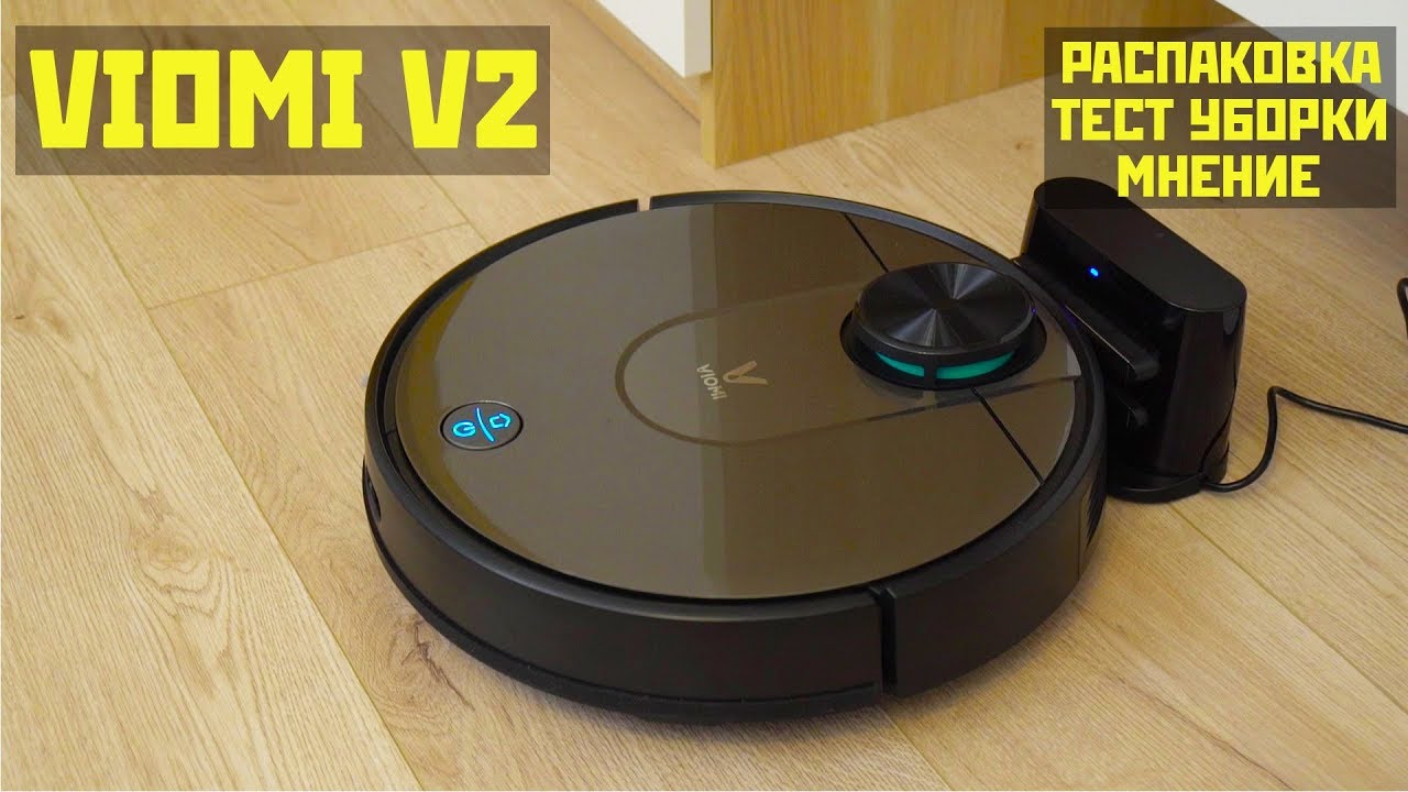 Обзор Viomi V2: лучший робот-пылесос для сухой и влажной уборки до 20000 рублей