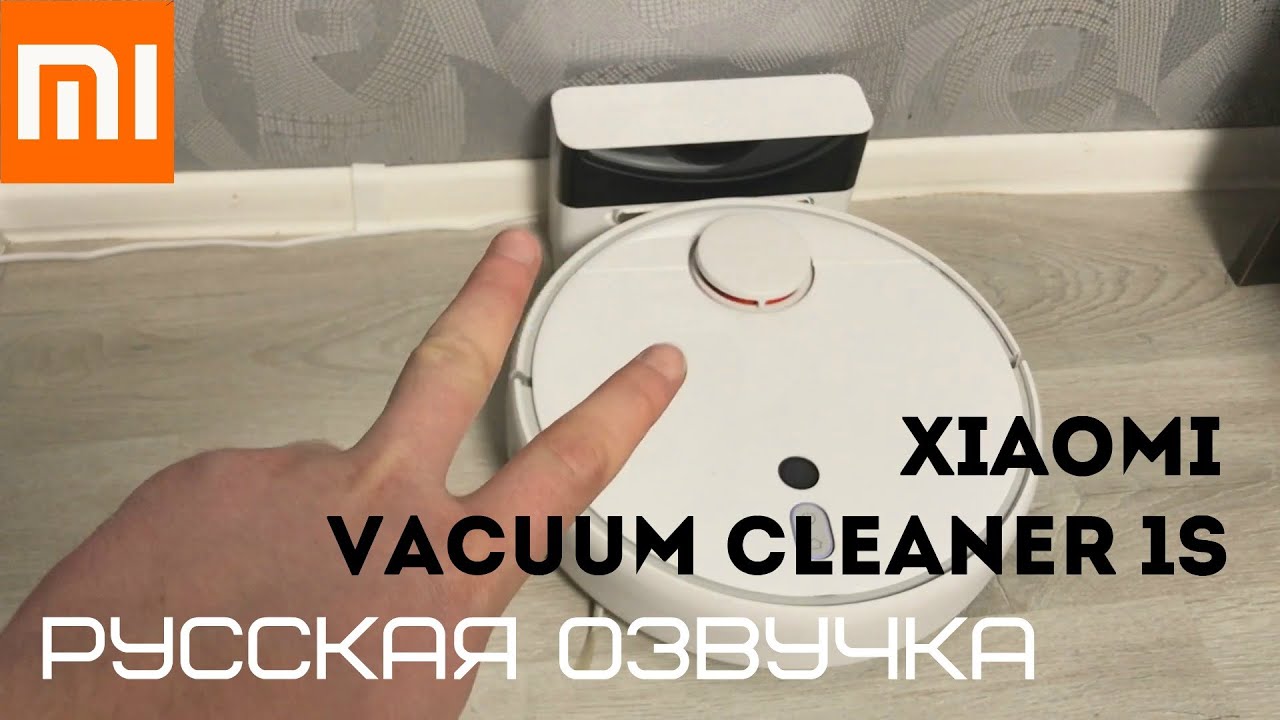 Установка русского языка на робот пылесос Xiaomi vacuum cleaner 1s без получения токена