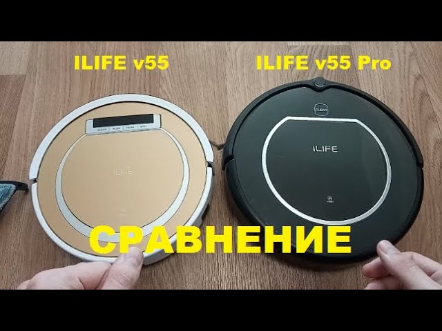 Сравнение роботов-пылесосов - ILIFE v55 и ILIFE v55 Pro