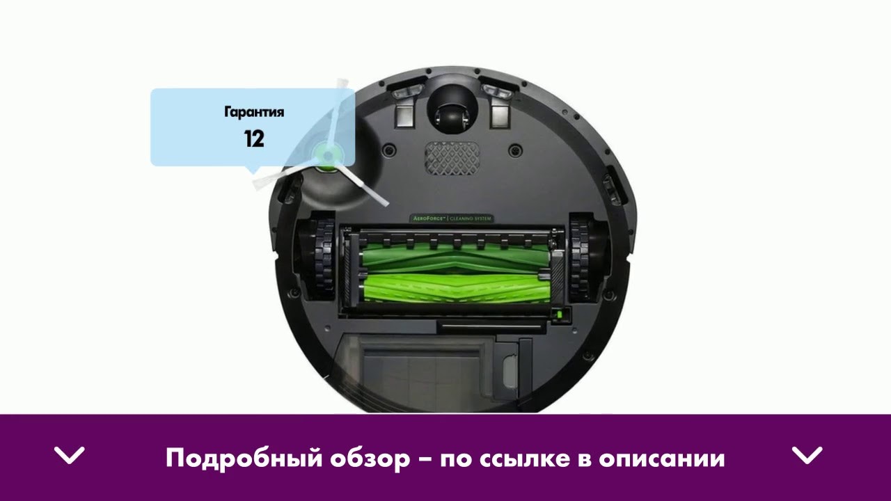 Обзор: Робот-пылесос iRobot Roomba E5 E5150