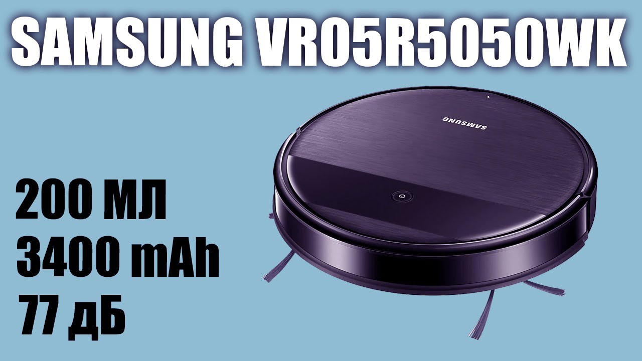 Обзор робота пылесоса Samsung VR05R5050WK VR5000RM