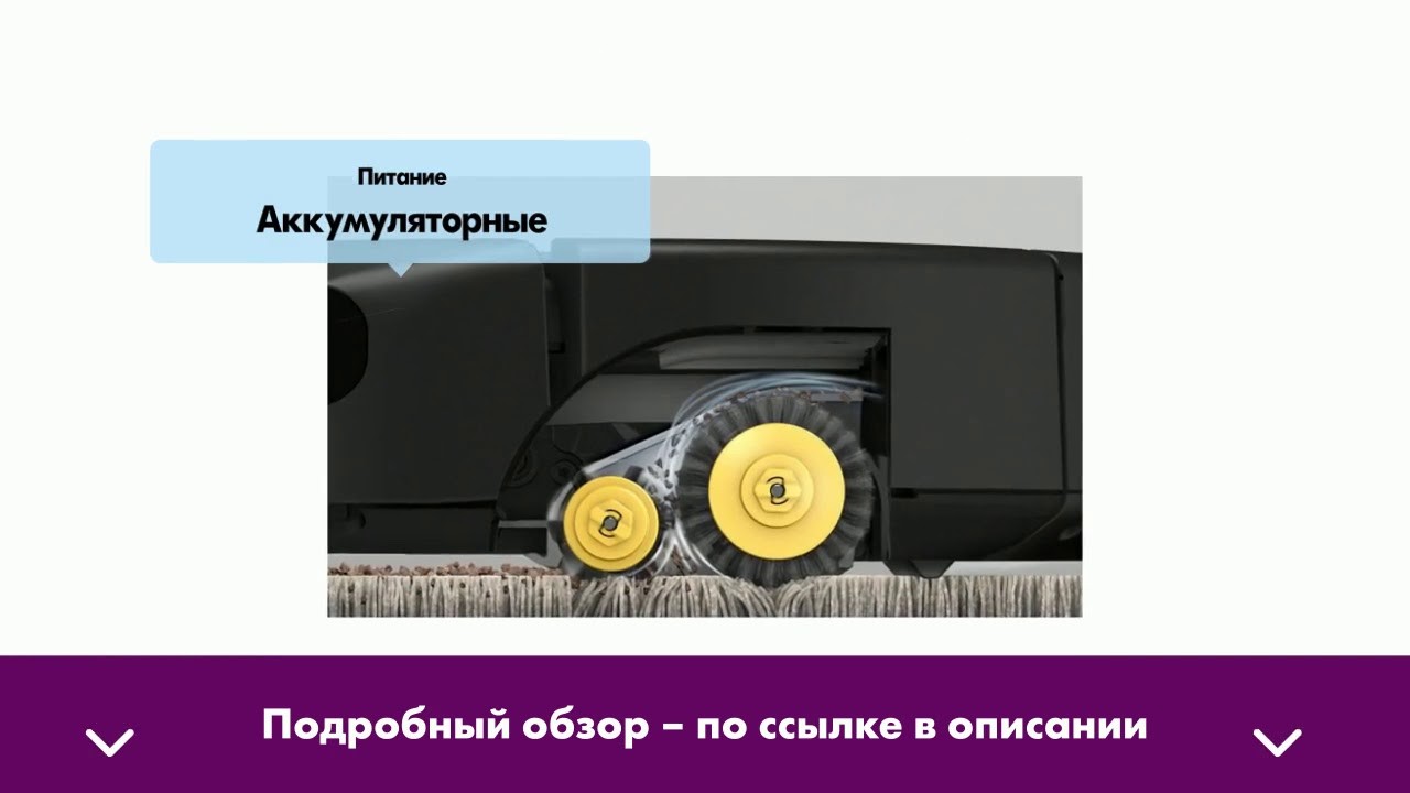 Робот-пылесос iRobot Roomba 605 - обзор