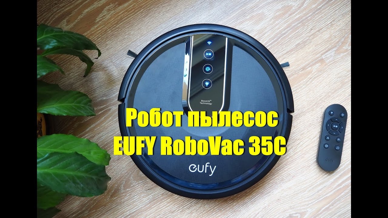 Робот пылесос: EUFY RoboVac 35C