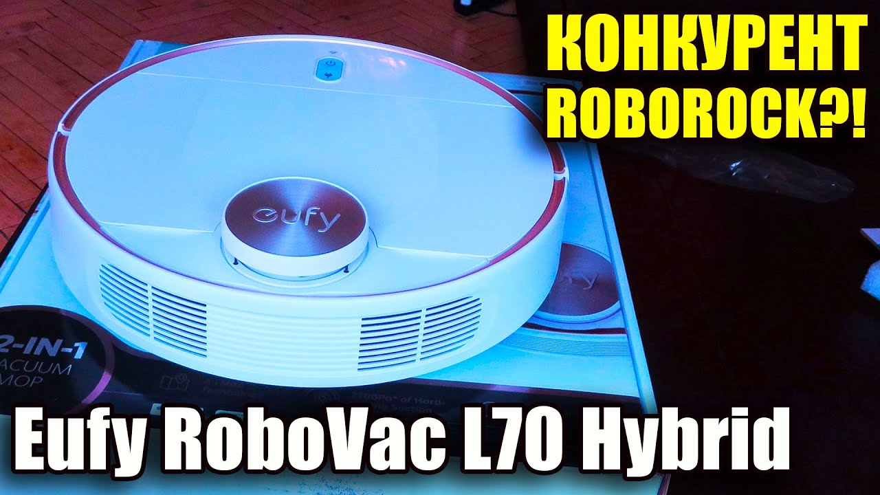 Eufy RoboVac L70 Hybrid. ОБЗОР и ТЕСТ🔥🔥🔥 Составит ли конкуренцию Roborock?