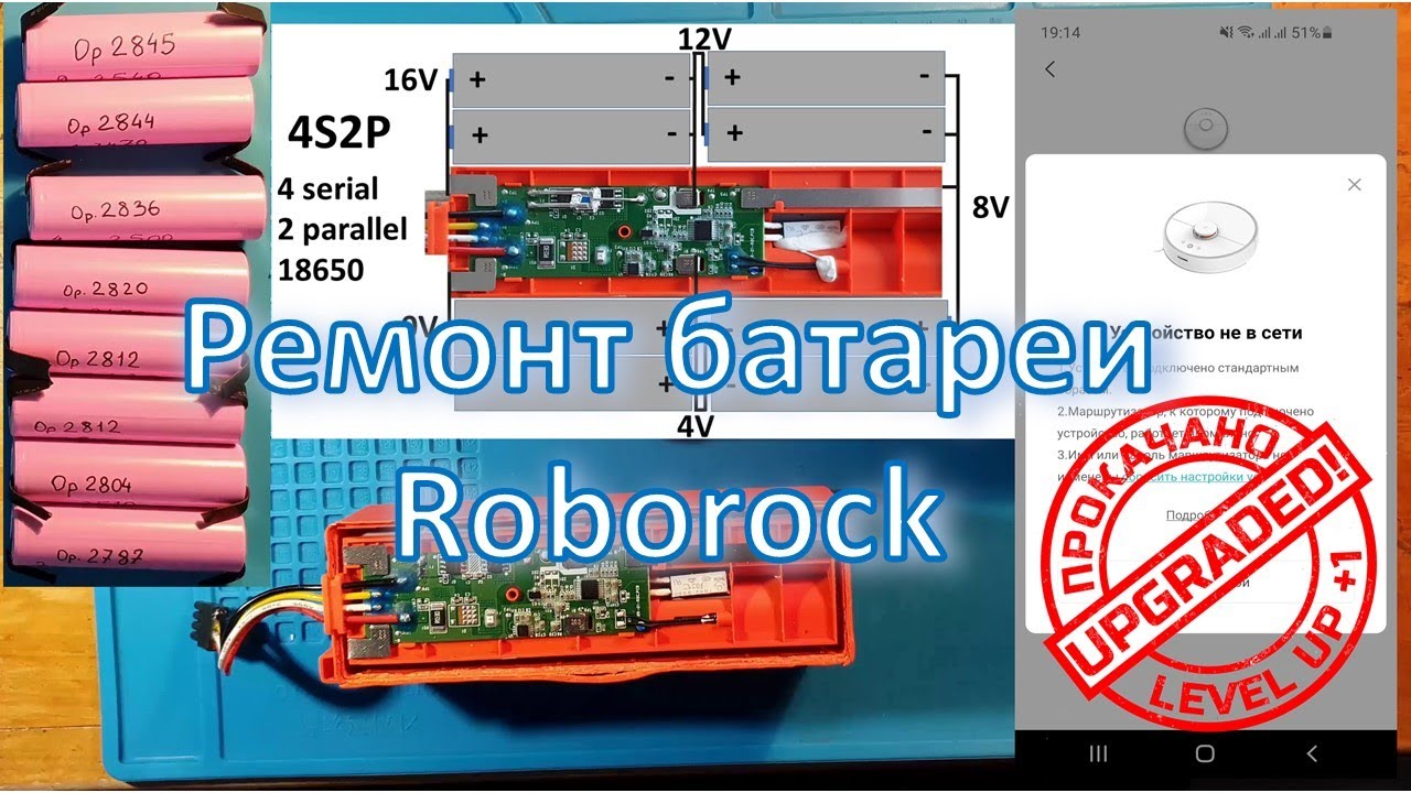 Ремонт батареи Roborock + ошибка 14 Battery repack of Roborock vacuum cleaner + Error 14