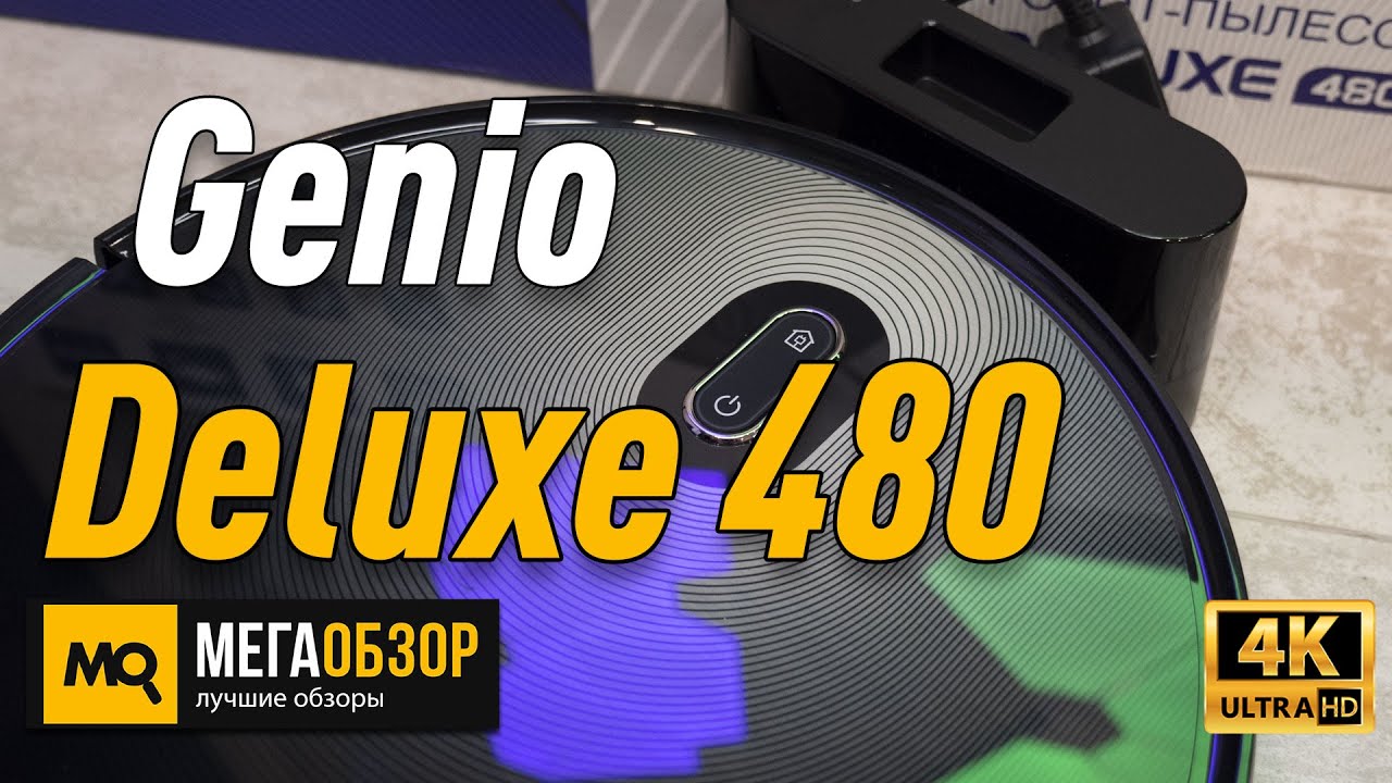 Genio Deluxe 480 обзор робот-пылесос