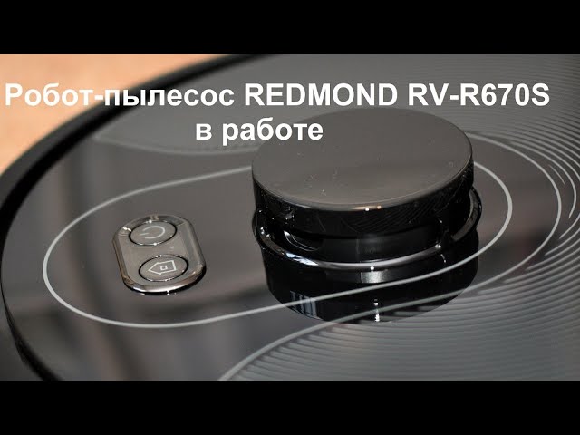 Робот-пылесос REDMOND RV-R670S в работе