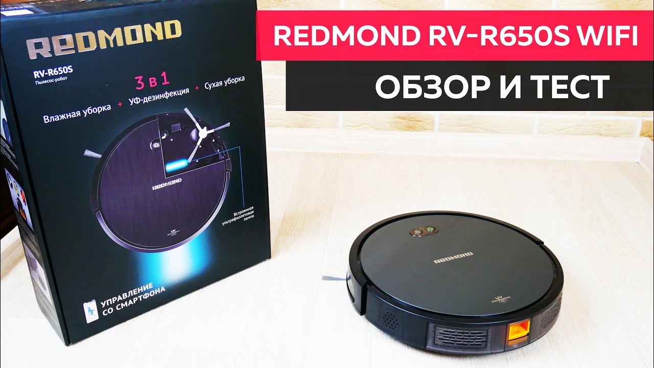 REDMOND RV-R650S WiFi: ОБЗОР и ТЕСТ✅ СТОИТ ЛИ ПОКУПАТЬ?