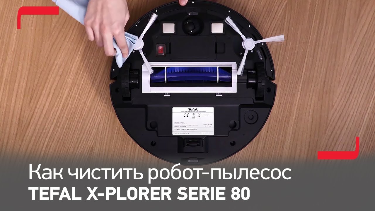 Как чистить робот-пылесос Tefal X-plorer Serie 80 RG7765WH
