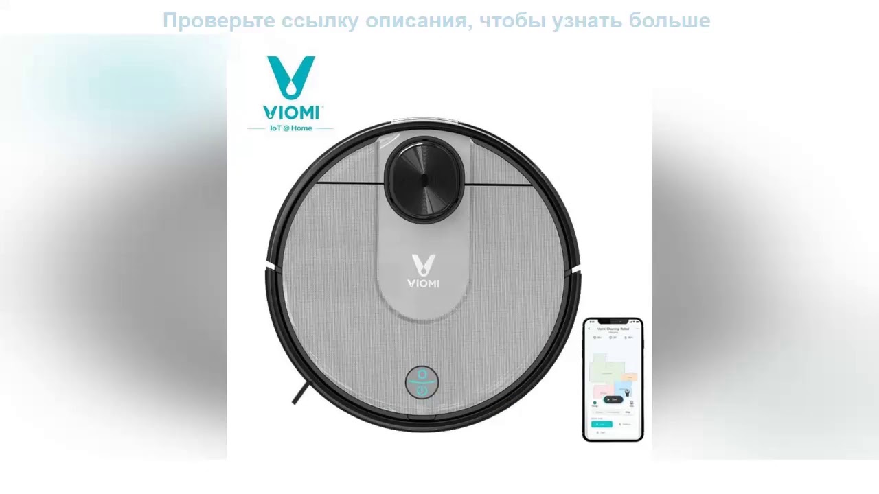 ☀ VIOMI V2 Pro робот пылесос 2100Pa СПД интеллигентая ый Электрический Управление бак..