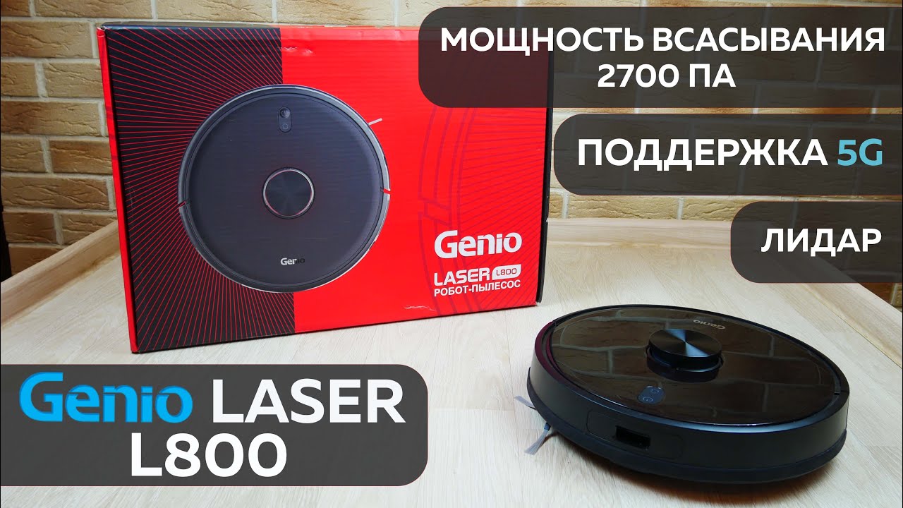 Genio Laser L800: ПОДДЕРЖКА 5G Wi-FI + ХОРОШАЯ НАВИГАЦИЯ🔥 ОБЗОР и ТЕСТ✅