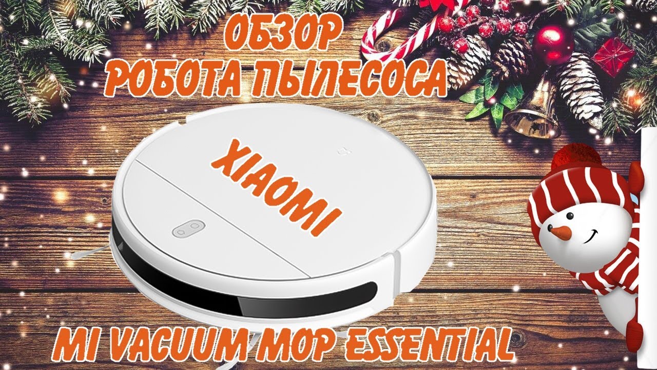Открываем подарки Обзор робота пылесоса Xiaomi Mi Robot Vacuum- Mop Essential