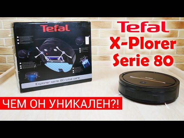 Tefal X-plorer Serie 80: ОБЗОР, ТЕСТ, ЛИЧНОЕ МНЕНИЕ✅