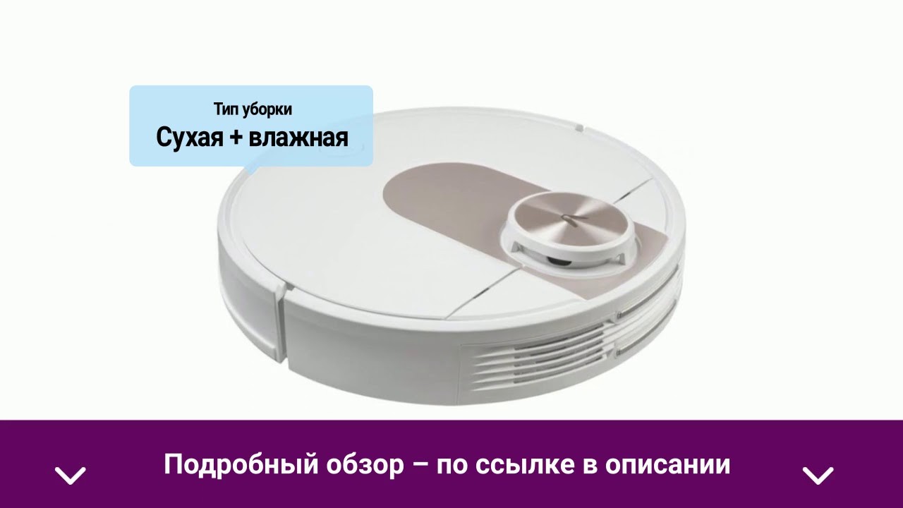 Робот-пылесос VIOMI SE Vacuum Cleaner White - обзор