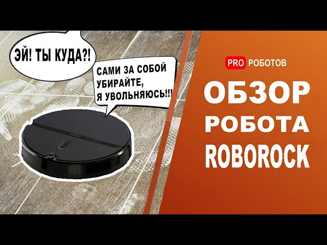 Бюджетный робот пылесос Roborock E4 с влажной уборкой Умный домашний робот