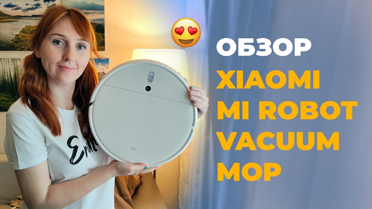 ОБЗОР ПОКУПАТЕЛЯ: РОБОТ ПЫЛЕСОС Xiaomi Mi Robot Vacuum Mop SKV4093GL