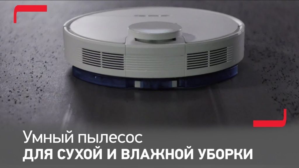 Как подключить робот пылесос haier к wifi