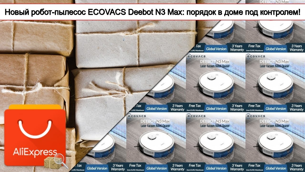 Новый робот-пылесос ECOVACS Deebot N3 Max: порядок в доме под контролем | Обзор