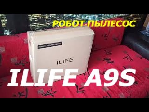 Большой обзор робота-пылесоса ILIFE A9S