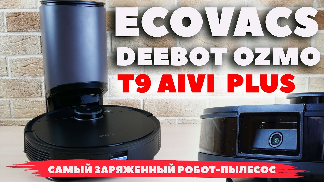 ECOVACS DEEBOT OZMO T9 AIVI PLUS: ЛУЧШИЙ РОБОТ-ПЫЛЕСОС 2021 ГОДА🔥 ОБЗОР и ТЕСТ✅