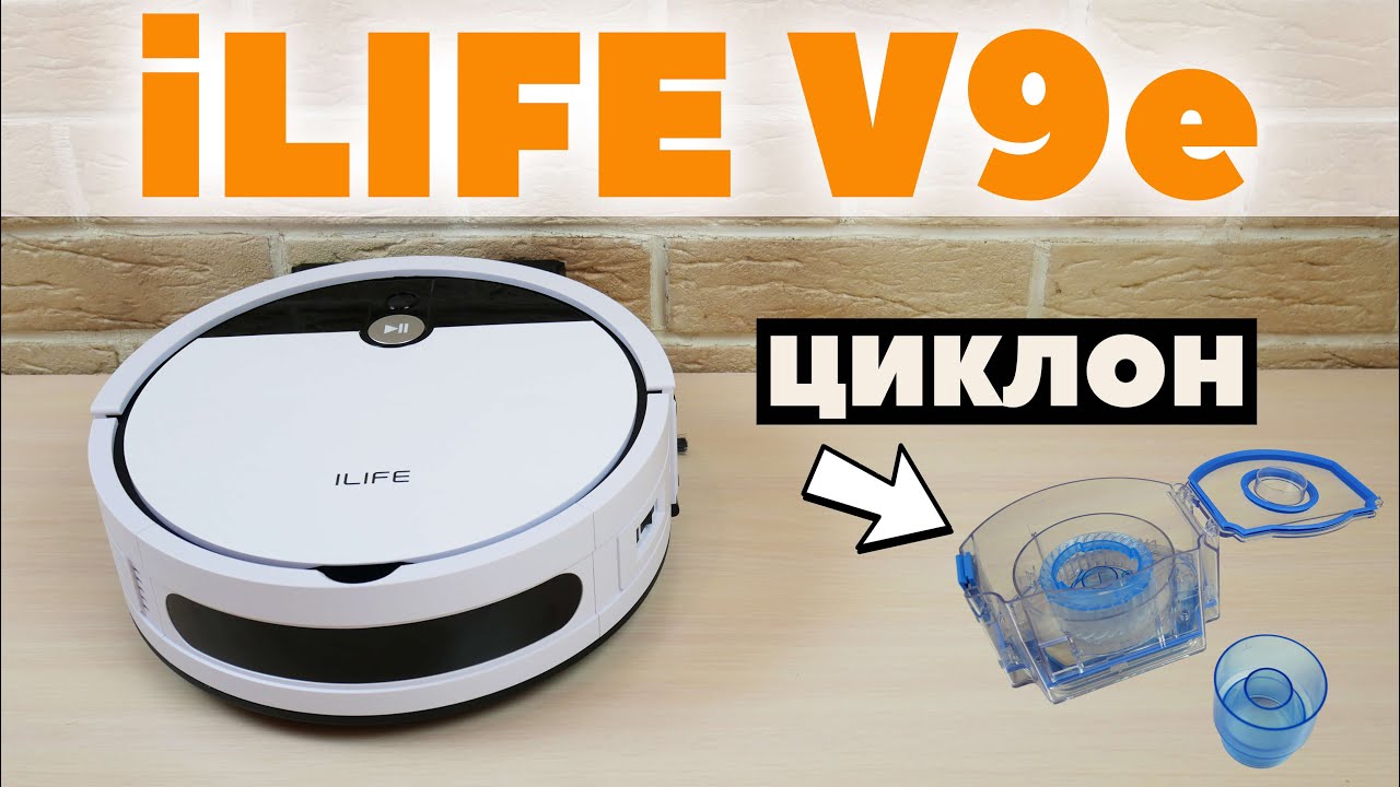 iLIFE V9e: МОЩНЫЙ робот-пылесос без турбощетки с циклонным фильтром🔥 ОБЗОР и ТЕСТ✅