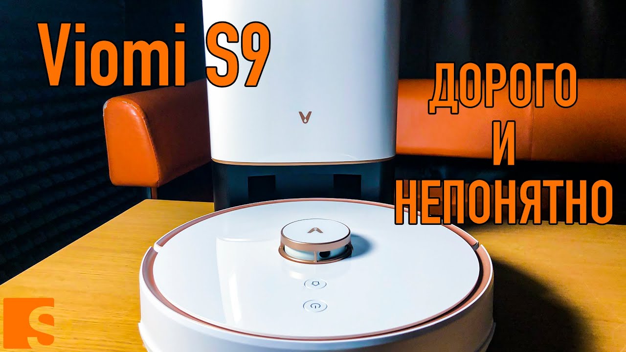 Viomi Robot Vacuum Cleaner S9 Дорого и непонятно