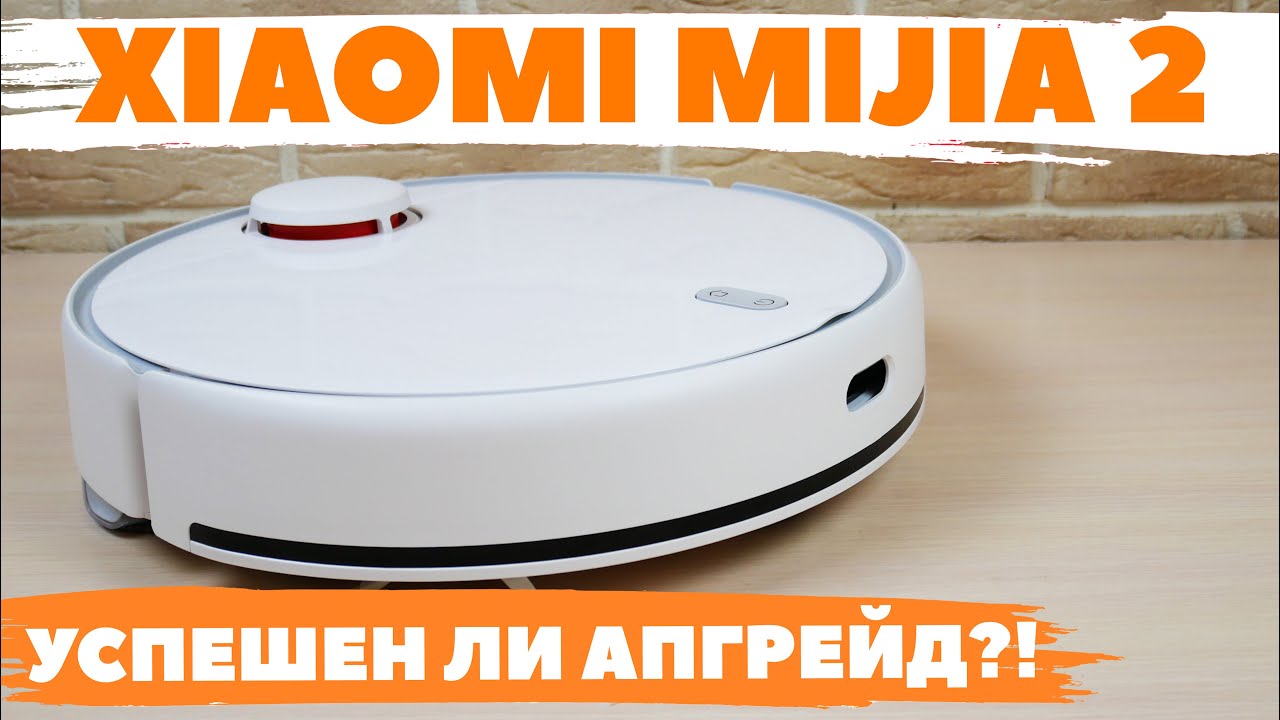 Xiaomi MiJia Robot Vacuum-Mop 2 MJST1S: вибромодуль и повышенная мощность🔥 ОБЗОР и ТЕСТ✅
