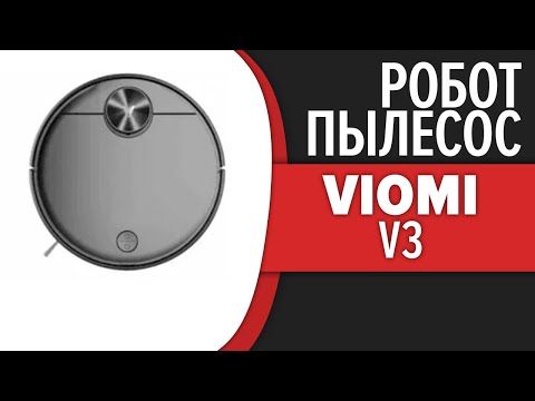 Робот-пылесос Viomi V3