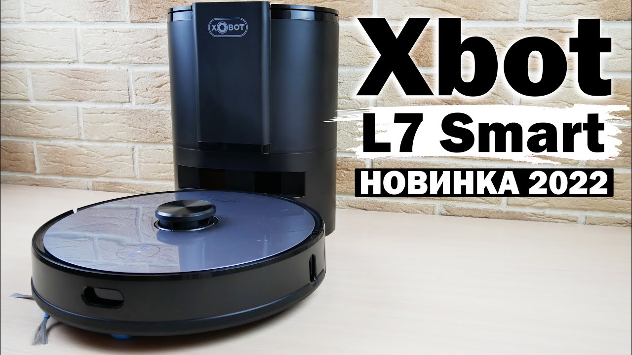 Xbot L7 Smart: лидар, самоочистка, продвинутая влажная уборка💦 ОБЗОР и ТЕСТ✅