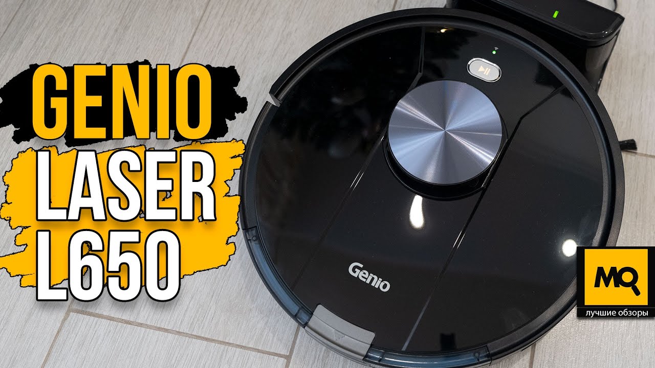 Genio Laser L650 обзор. Робот-пылесос с лидаром и влажной уборкой с вибрацией