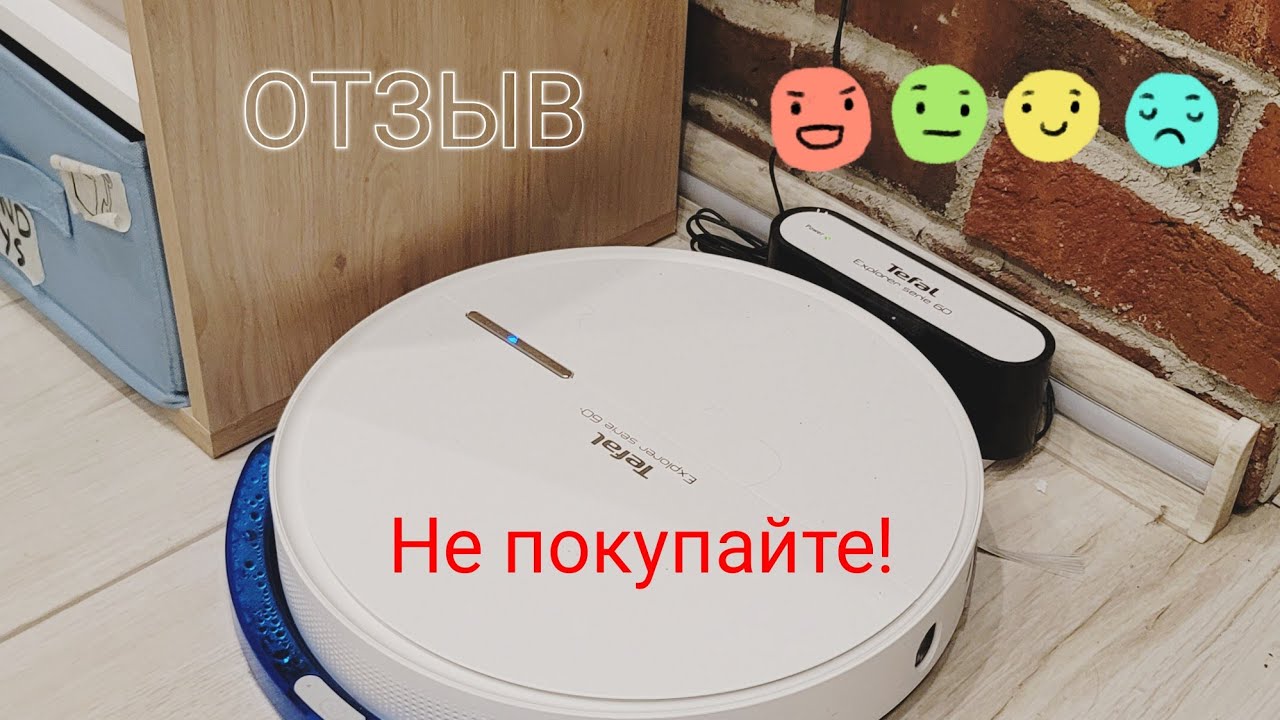 Купил робот-пылесос Tefal X-plorer SERIE 60 RG7455WH