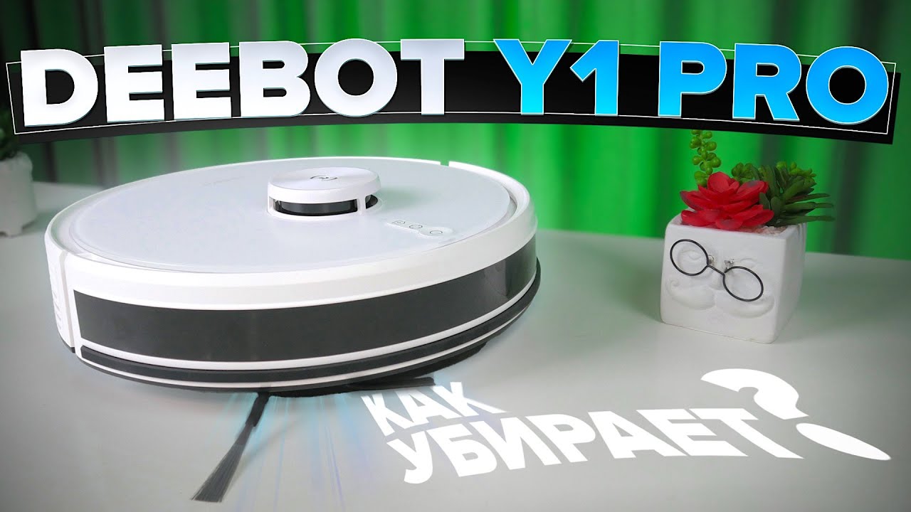 Ecovacs Deebot Y1 Pro 🔥ОБЗОР + ТЕСТы🔥 Бюджетный робот-пылесос с мощным мотором и влажной уборкой ✅